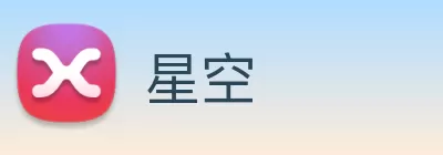 星空 Logo